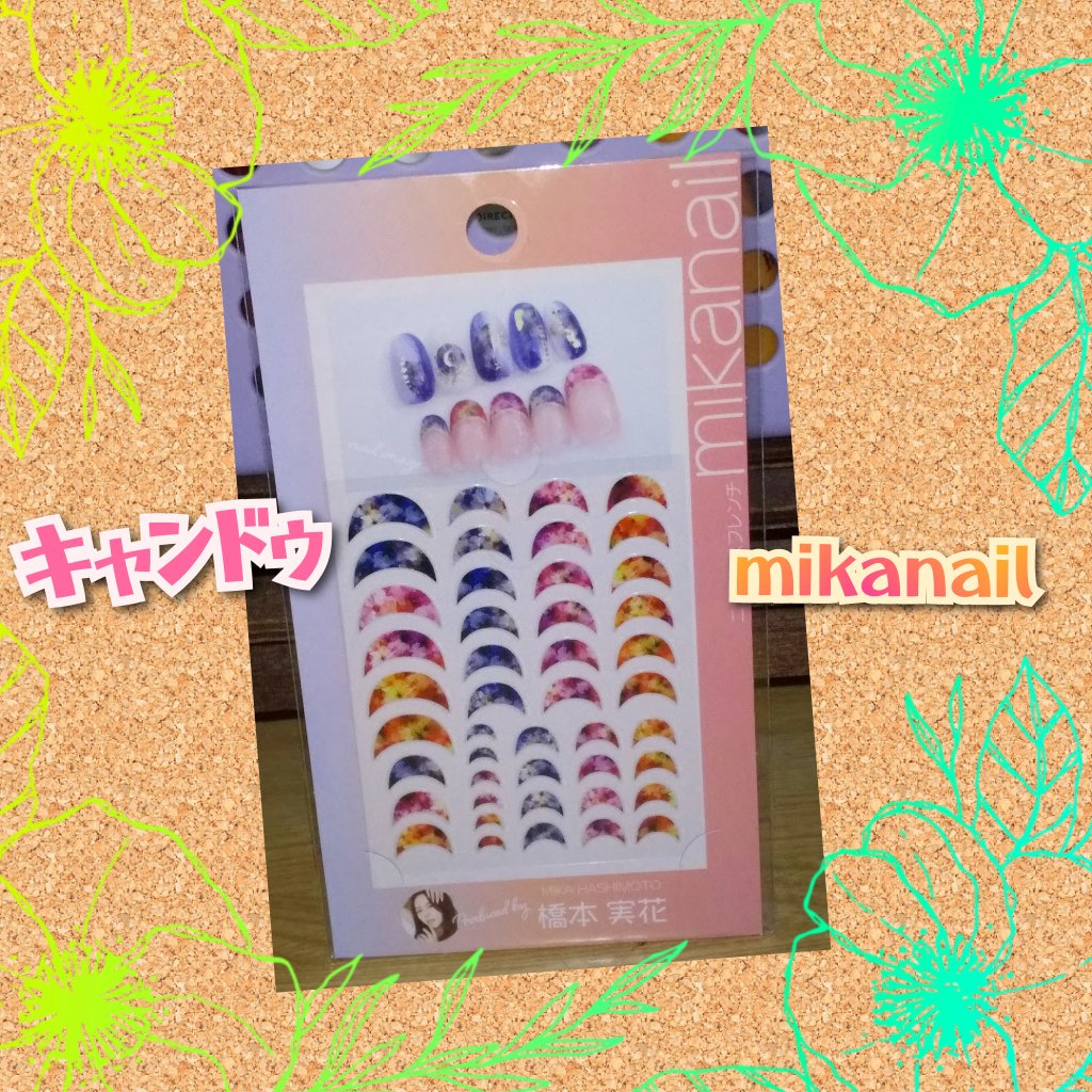 mikanail ニュアンスフレンチ/キャンドゥ/ネイルシールを使ったクチコミ（1枚目）