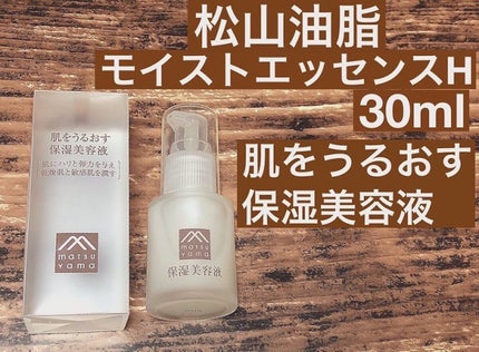 保湿美容液/肌をうるおす保湿スキンケア/美容液を使ったクチコミ(1枚目)