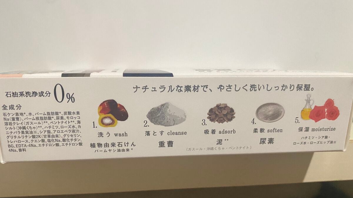 二の腕ザラザラを洗う重曹石けん/ペリカン石鹸/ボディ石鹸を使ったクチコミ(2枚目)