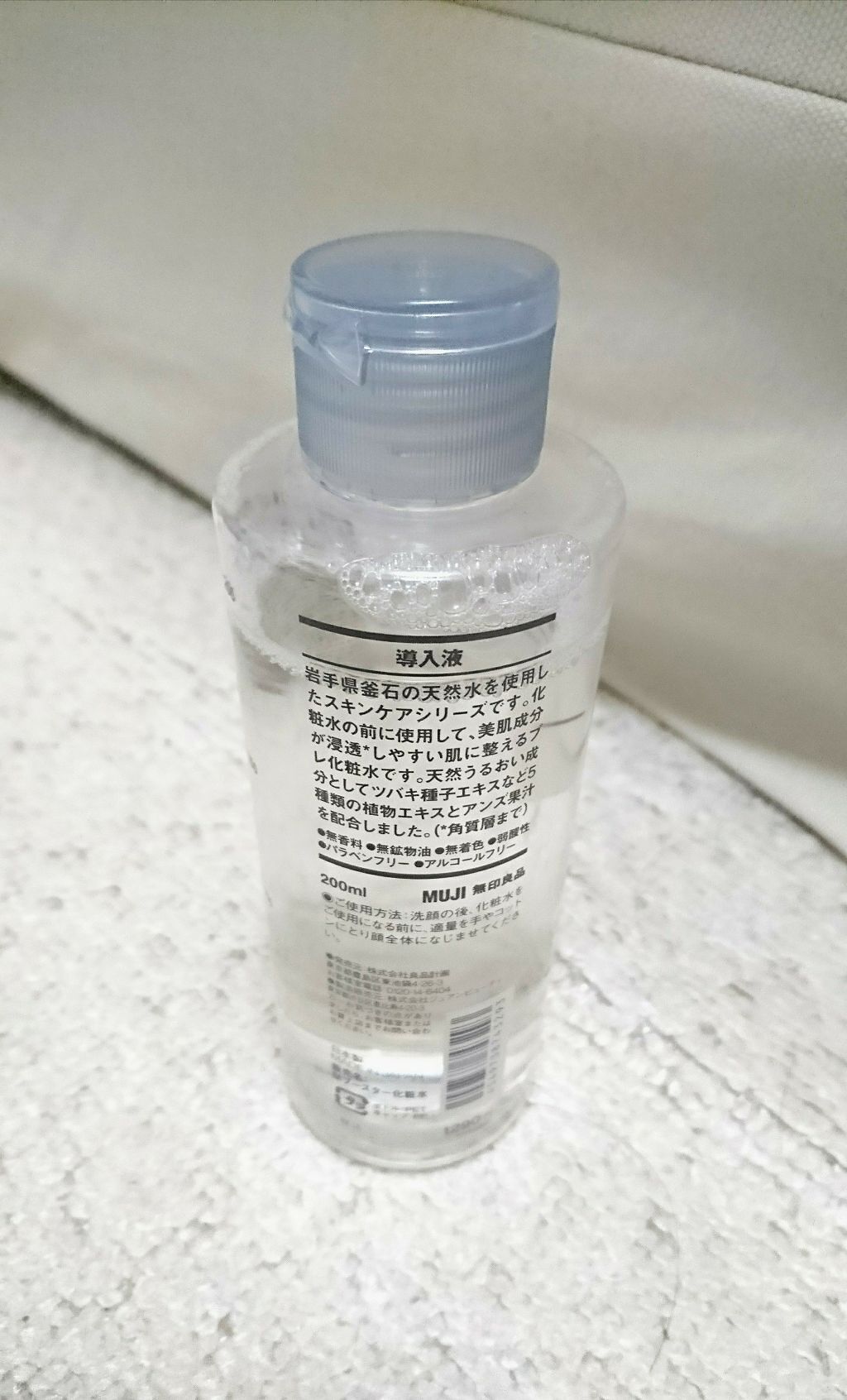 導入化粧液/無印良品/ブースター・導入液を使ったクチコミ(2枚目)