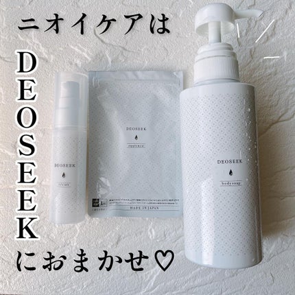デオシーク ボディソープ/DEOSEEK/ボディソープを使ったクチコミ(1枚目)