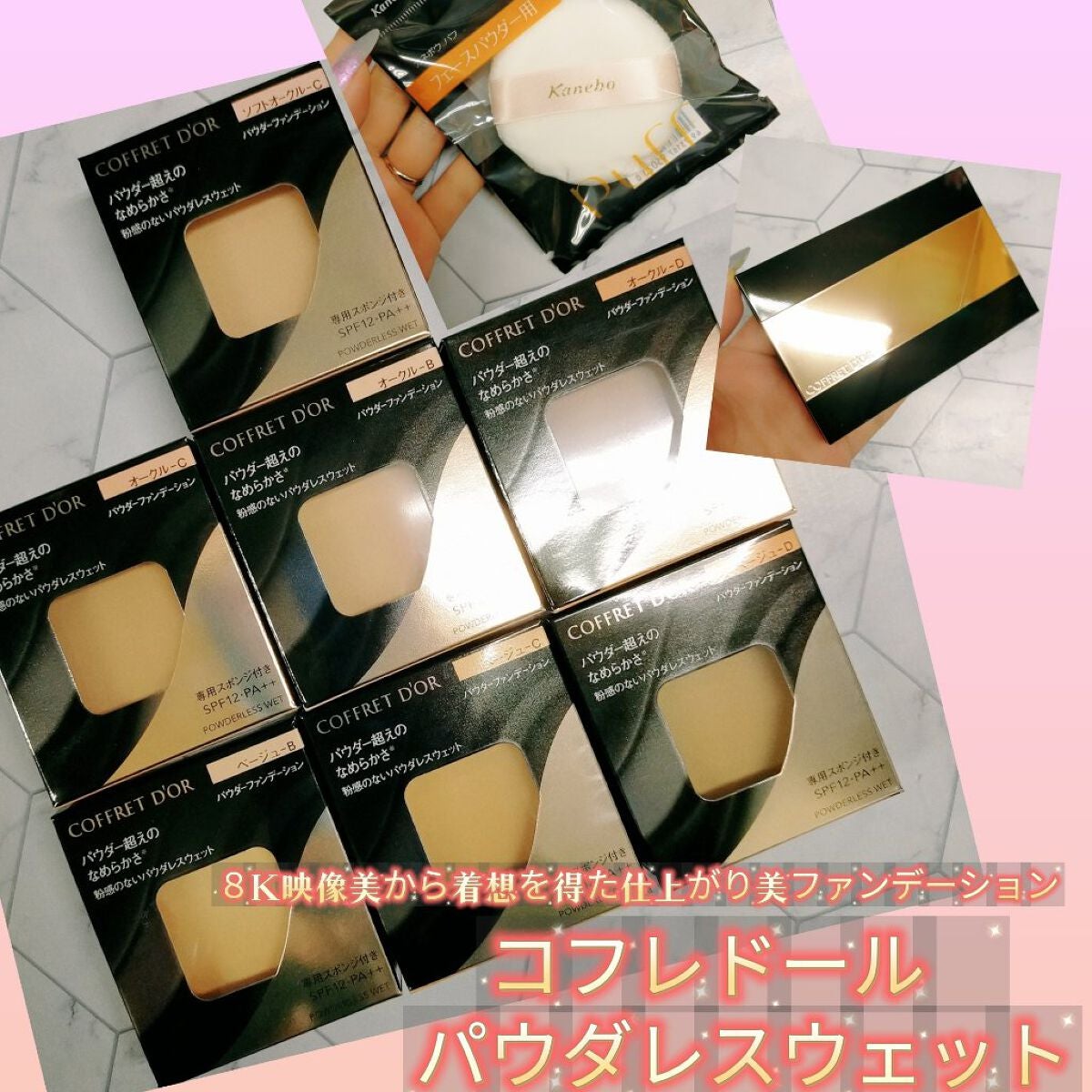 パフN (フェースパウダー用)/KANEBO/パフ・スポンジを使ったクチコミ(1枚目)