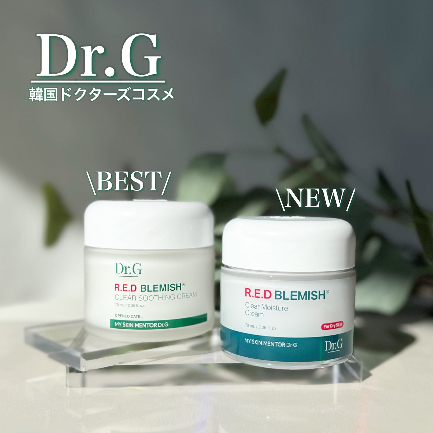 レッドブレミッシュ クリアスージングクリーム/Dr.G/フェイスクリームを使ったクチコミ(5枚目)