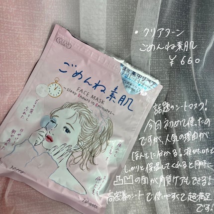 フィットファンデーション/チャコット・コスメティクス/クリーム・エマルジョンファンデーションを使ったクチコミ(3枚目)