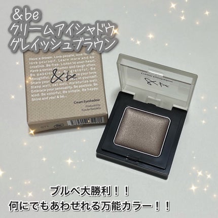 &be クリームアイシャドウ/&be/ジェル・クリームアイシャドウを使ったクチコミ(1枚目)