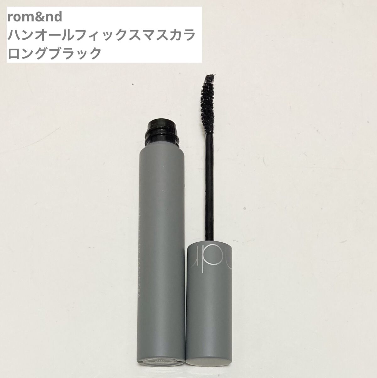 「塗るつけまつげ」ロングタイプ/デジャヴュ/マスカラを使ったクチコミ（2枚目）