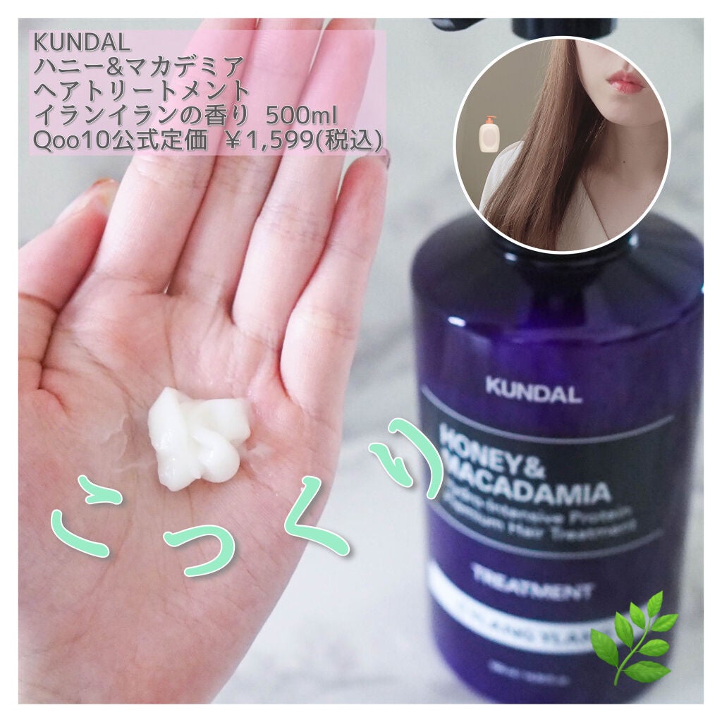 ネイチャーシャンプー/KUNDAL/市販シャンプーを使ったクチコミ(5枚目)