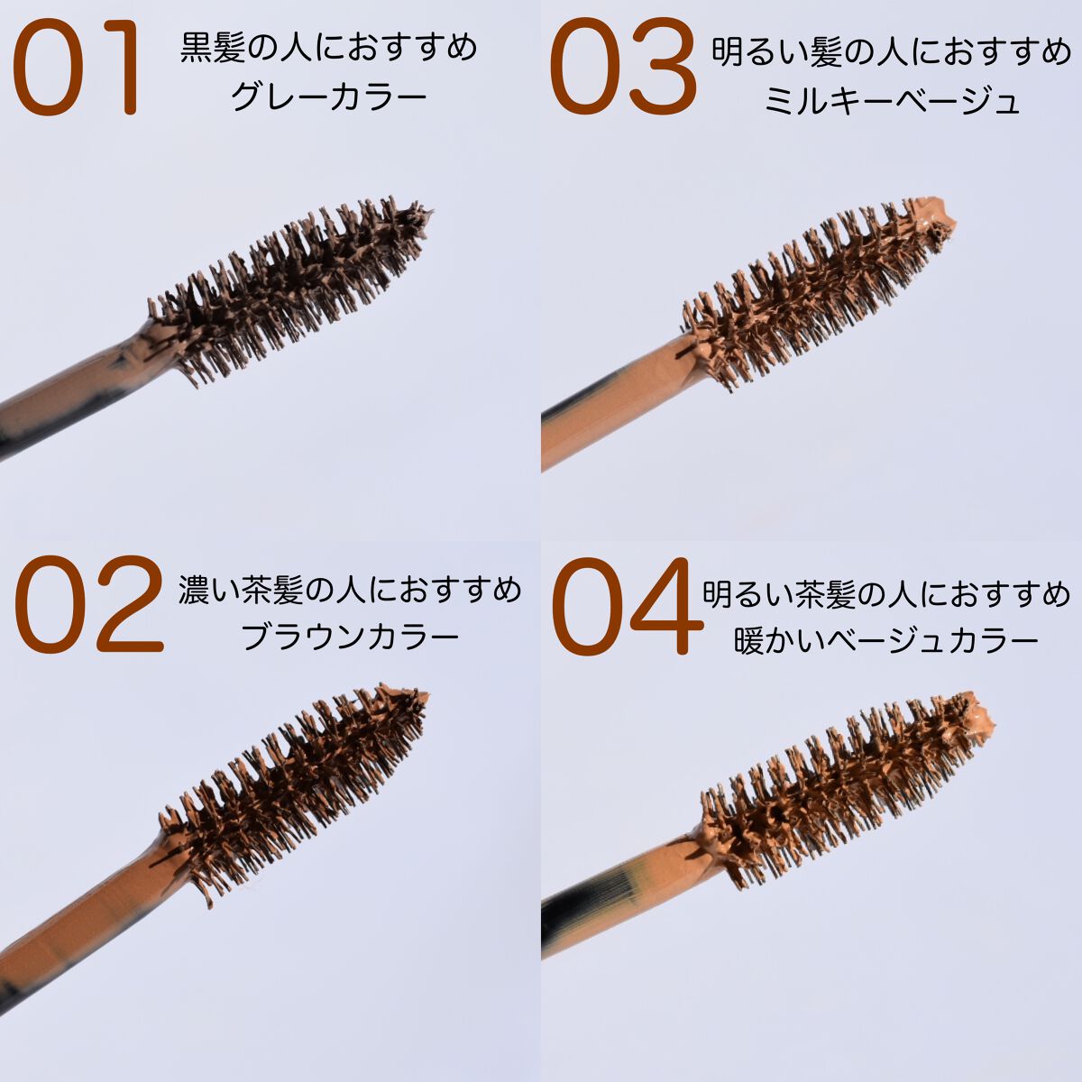 ハンオールブロウカラ/rom&nd/眉マスカラを使ったクチコミ（2枚目）