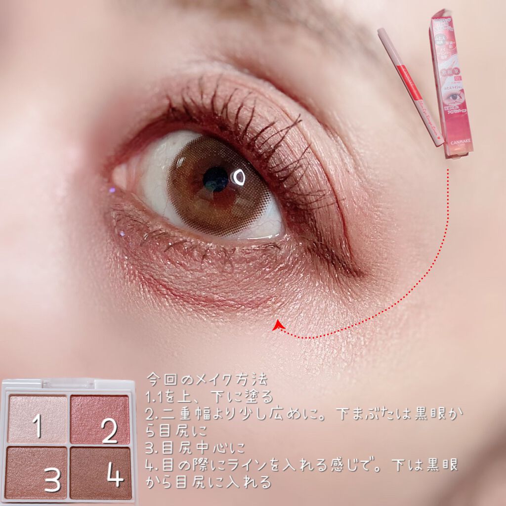 シルキースフレアイズ/キャンメイク/アイシャドウパレットを使ったクチコミ(6枚目)