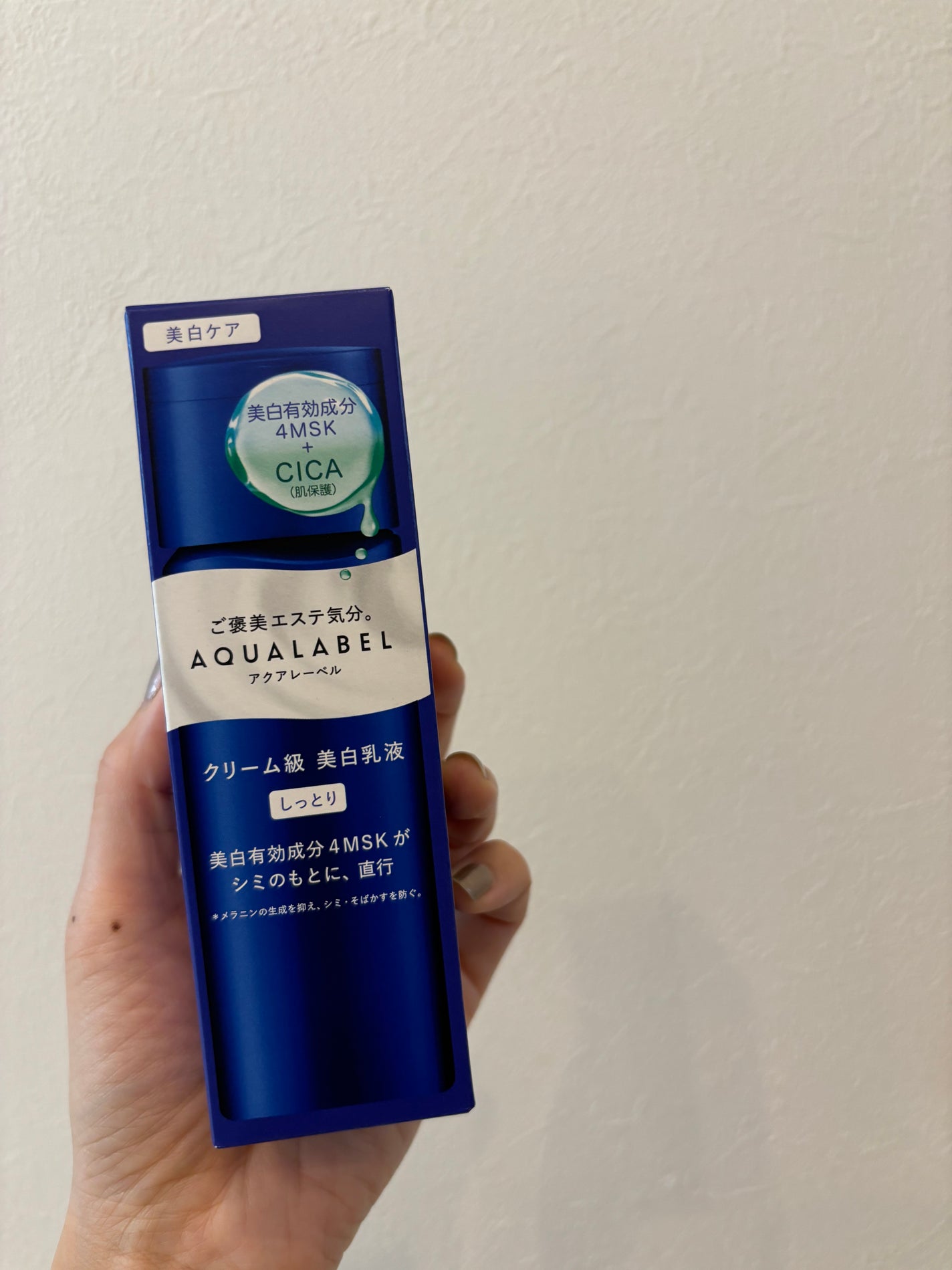 トリートメントミルク(ブライトニング) しっとり/アクアレーベル/乳液を使ったクチコミ(6枚目)