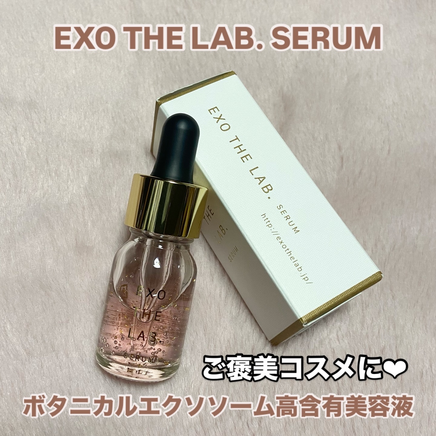 EXO THE LAB.SERUM/EXO THE LAB./美容液を使ったクチコミ（1枚目）