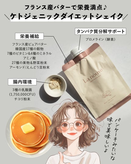 コスザッカ on LIPS 「\韓国アイドル御用達!美味しい♪置き換えダイエットシェイク/自..」(4枚目)