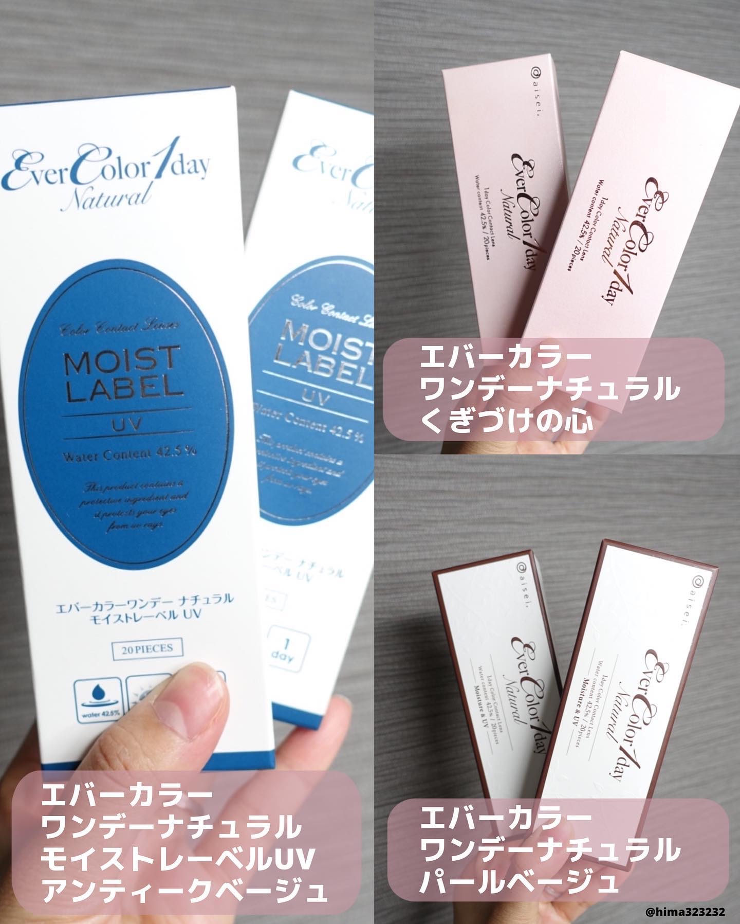 エバーカラーワンデーナチュラル モイストレーベルUV/エバーカラー/ワンデー（１DAY）カラコンを使ったクチコミ（2枚目）