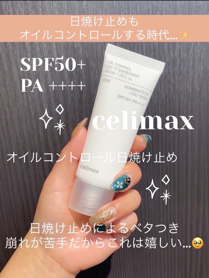 オイルコントロールカプセルエッセンス/celimax/美容液を使ったクチコミ(6枚目)