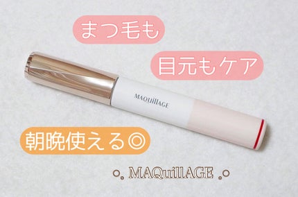 ドラマティックアイラッシュエッセンス/マキアージュ/まつげ美容液を使ったクチコミ(1枚目)