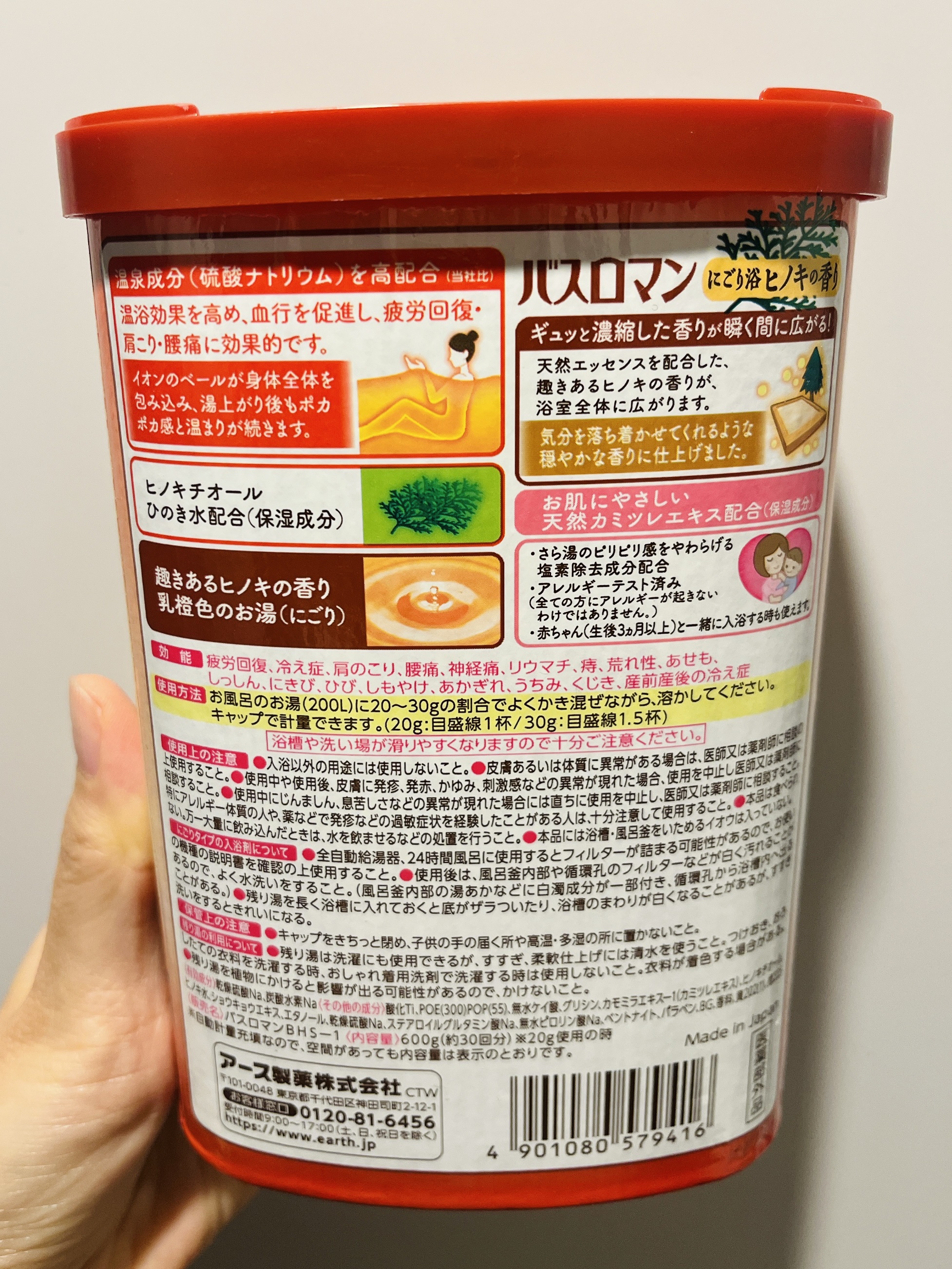 バスロマン にごり浴ヒノキの香り/バスロマン/入浴剤を使ったクチコミ（2枚目）