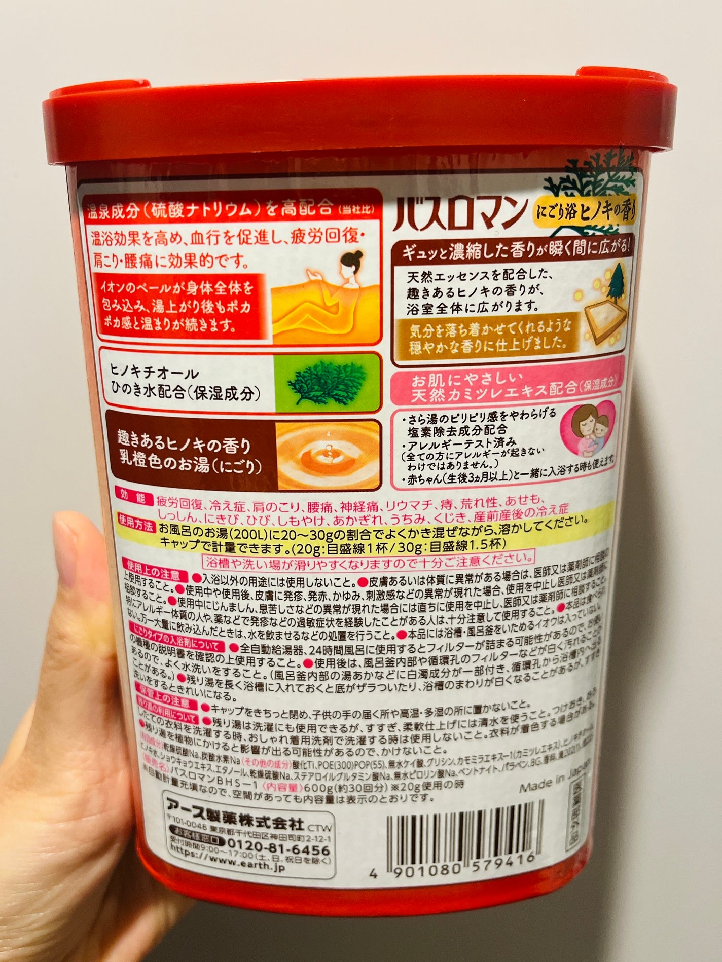 バスロマン にごり浴ヒノキの香り/バスロマン/入浴剤を使ったクチコミ(2枚目)