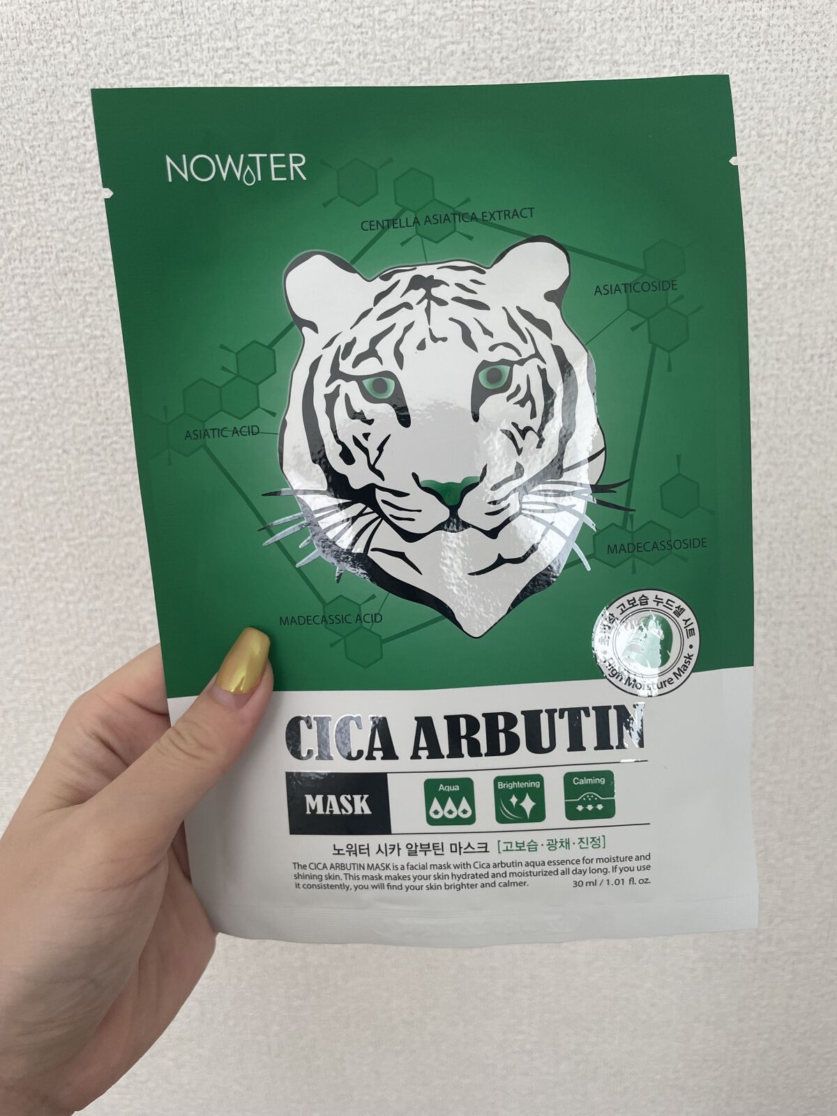 シカアルブチンマスク/NOWATER/シートマスク・パックを使ったクチコミ（1枚目）