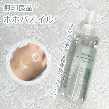 ホホバオイル 200ml/無印良品/ボディオイルを使ったクチコミ（1枚目）