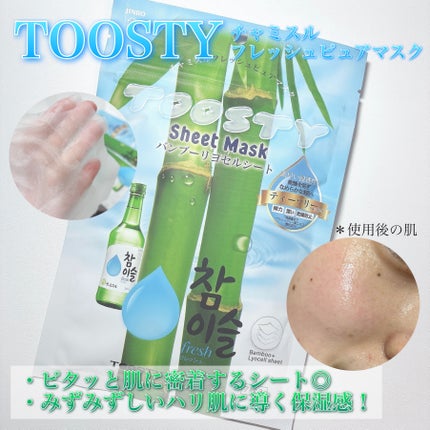 TOOSTYXチャミスル マウスウォッシュ すもも/TOOSTY/マウスウォッシュ・スプレーを使ったクチコミ(3枚目)