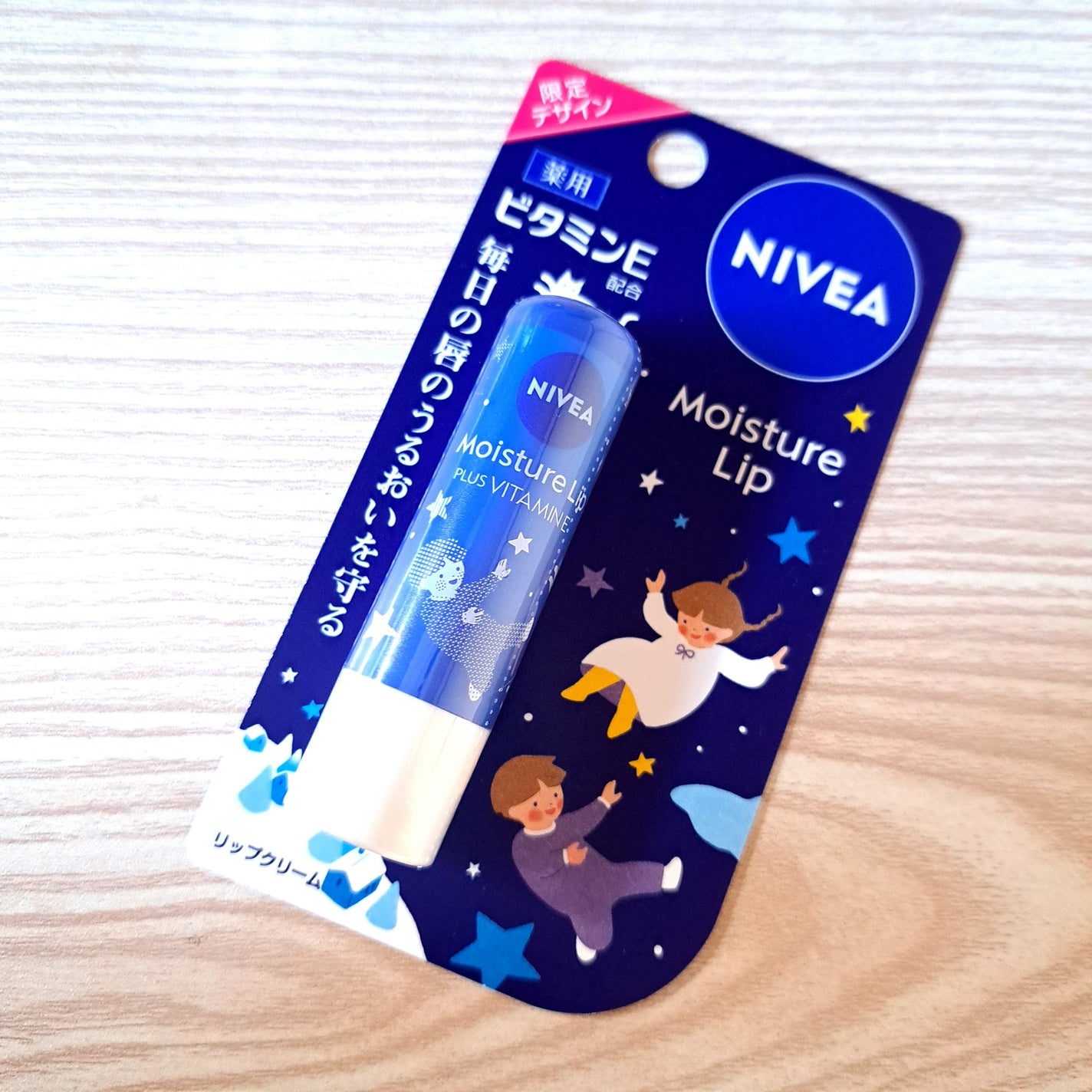 モイスチャーリップ ビタミンE/ニベア/リップクリームを使ったクチコミ(1枚目)