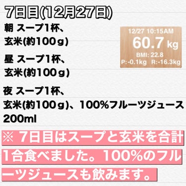 maa♡フォロバ100♡ on LIPS 「年末年始の体重増加には脂肪燃焼スープダイエット‼️/ダイエット..」（10枚目）