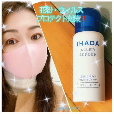 アレルスクリーン Ihadaの口コミ 花粉症 ウィルス対策におすすめスプ By 𝕐𝕦𝕜𝕒𝕣𝕚 混合肌 40代前半 Lips
