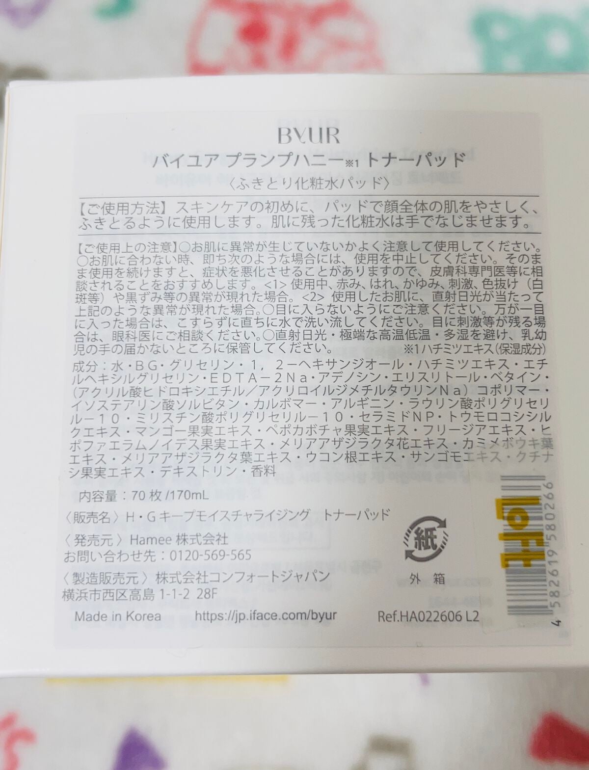 プランプハニー トナーパッド/ByUR/トナーパッドを使ったクチコミ(5枚目)