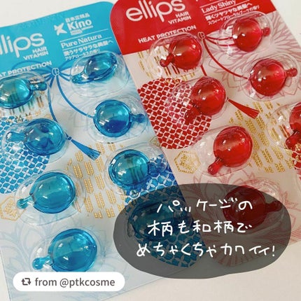 『日本限定』 ヘアーオイル【レディシャイニー】/ellips/ヘアオイルを使ったクチコミ(7枚目)