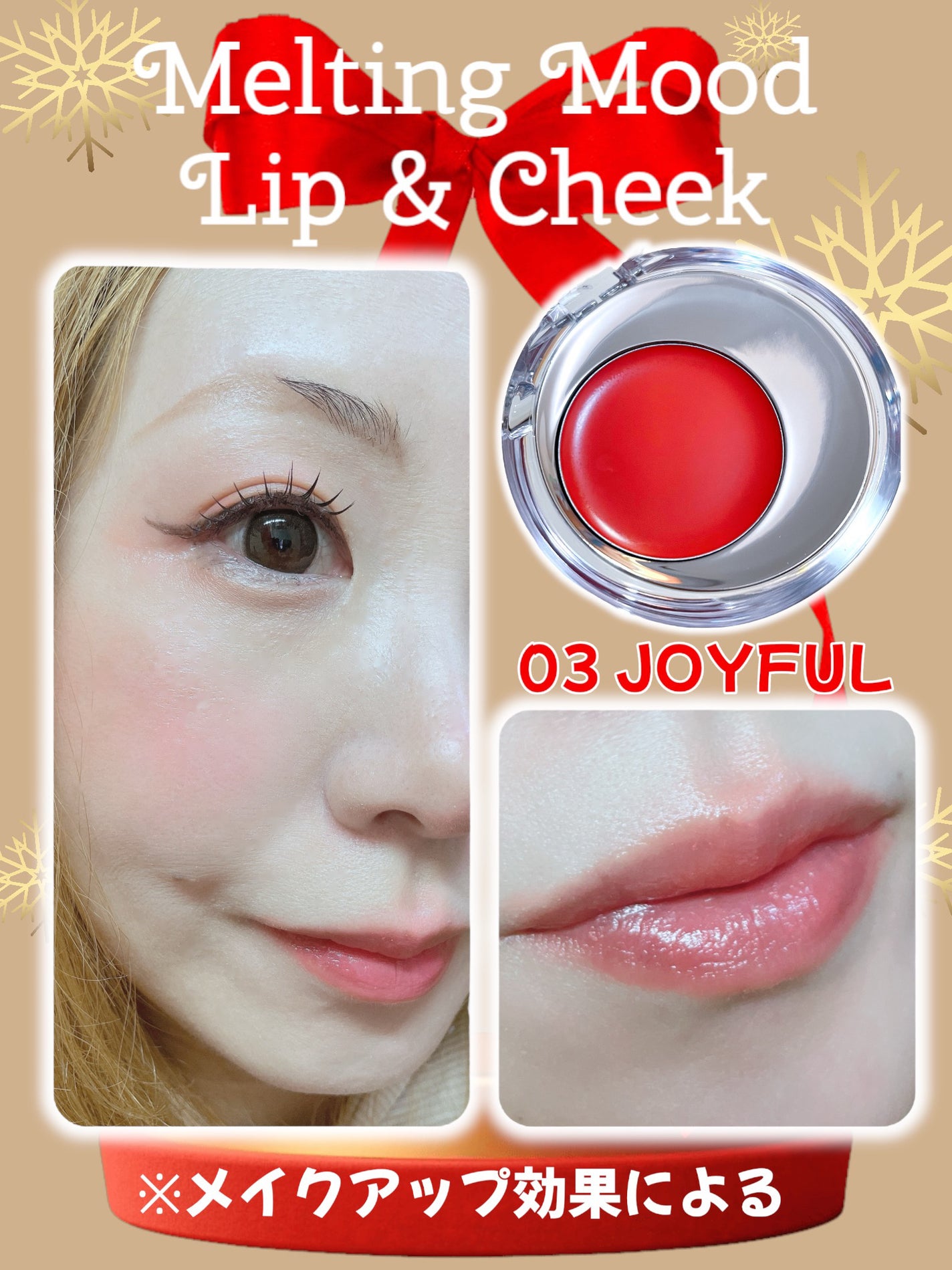 プチムーンショットジェリーグロウティント/moonshot/リップティントを使ったクチコミ(3枚目)