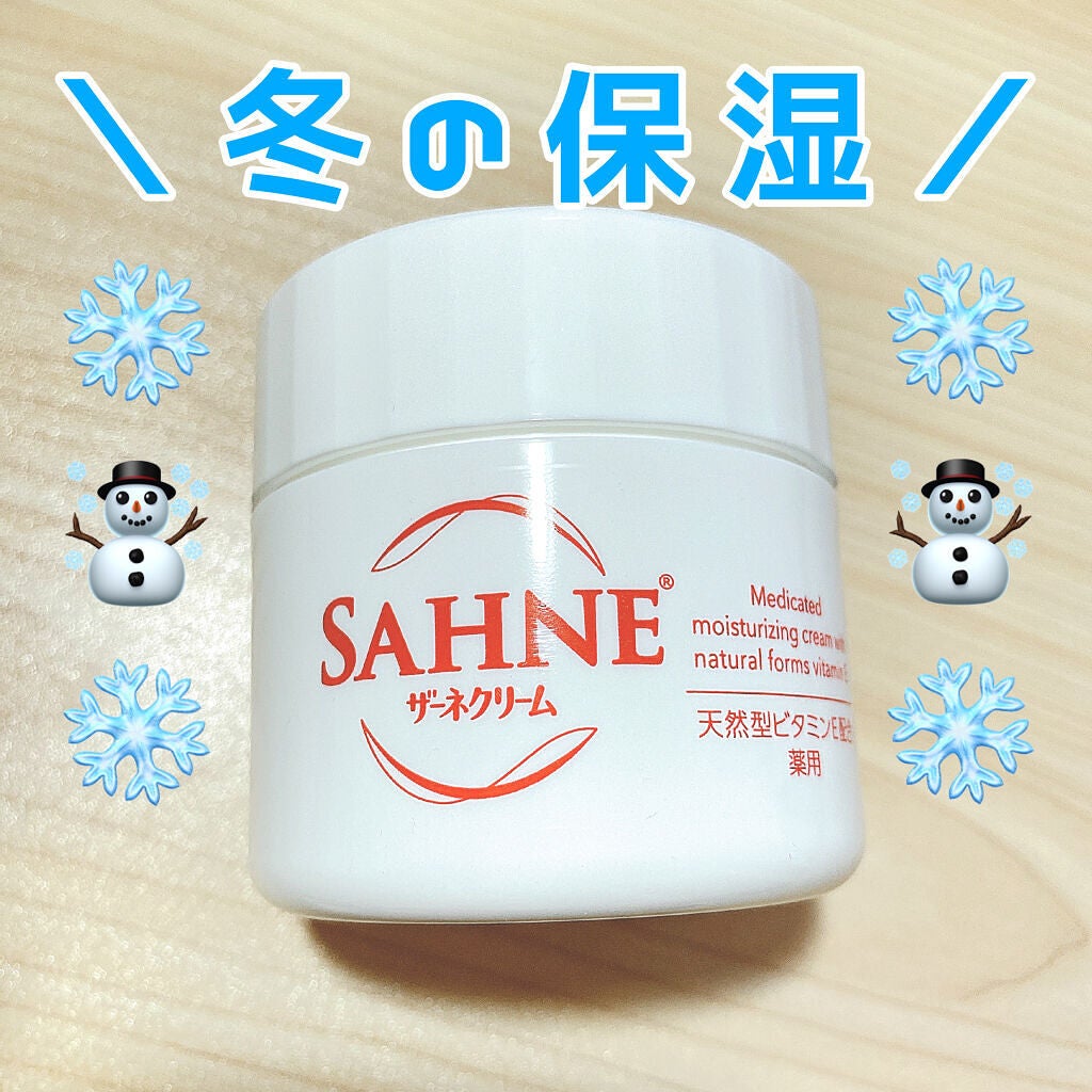 ザーネクリーム/ザーネ/ボディクリームを使ったクチコミ(1枚目)