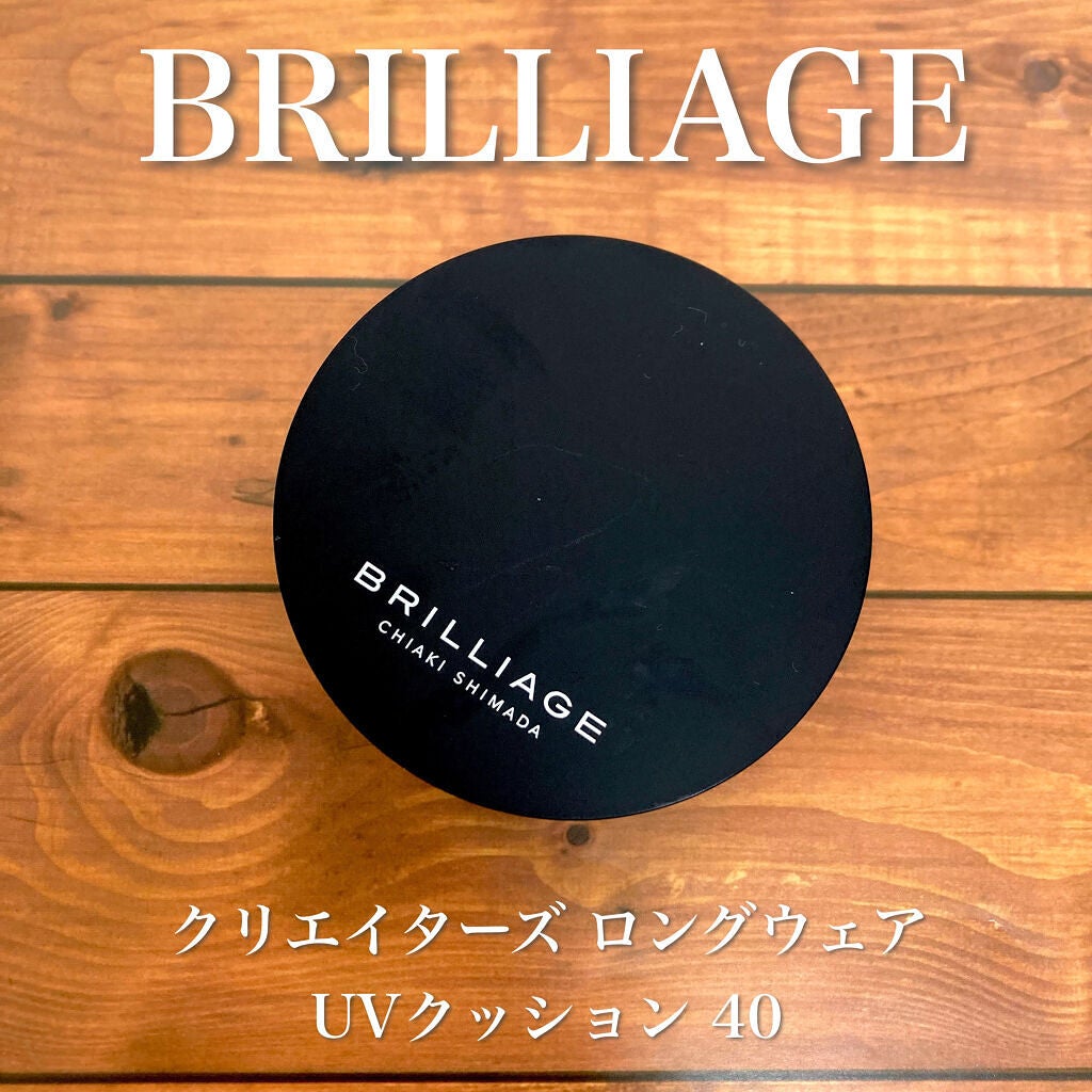 クリエイターズ ロングウェア UV クッション/ブリリアージュ/クッションファンデーションを使ったクチコミ(2枚目)