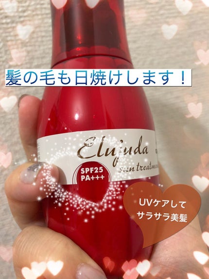 エルジューダ サントリートメントエマルジョン/エルジューダ/ヘアミルクを使ったクチコミ(2枚目)