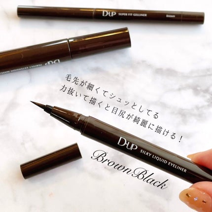 スーパーフィットジェルライナー/D-UP/ジェルアイライナーを使ったクチコミ(2枚目)