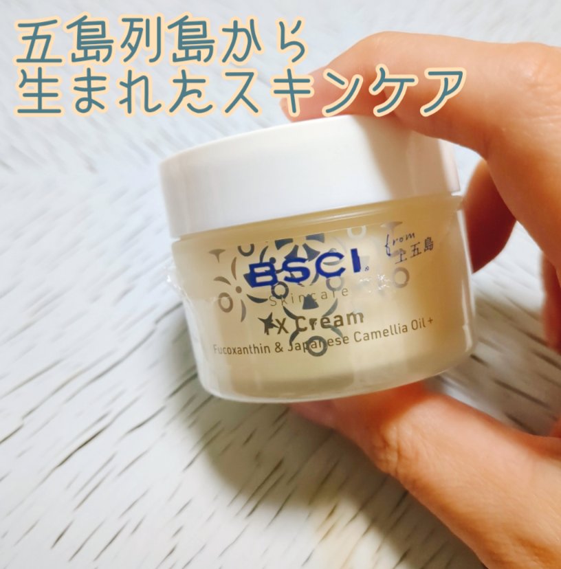 FX Cream/BSCI/フェイスクリームを使ったクチコミ（1枚目）