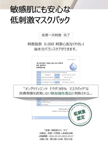 Houttuynia Cordata 95% Mask/Ongredients/シートマスク・パックを使ったクチコミ(8枚目)