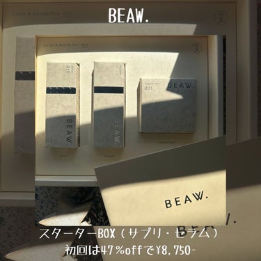 スターターBOX/BEAW./スキンケアキットを使ったクチコミ（2枚目）