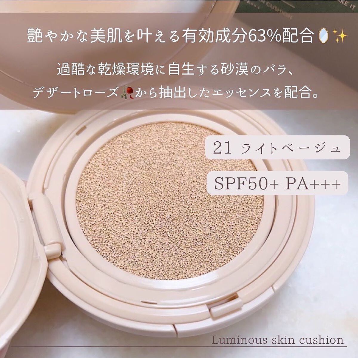 thim ルミナス スキンクッションのクチコミ「
　
私の新入りクッションファンデ💕
　
　
thimのクッションファンデーションを使ってみた.....」（3枚目）