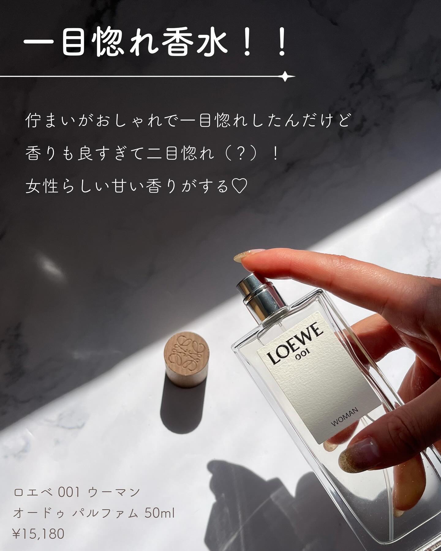 2024年春新作香水()】オードゥ パルファン “ロエベ アグア