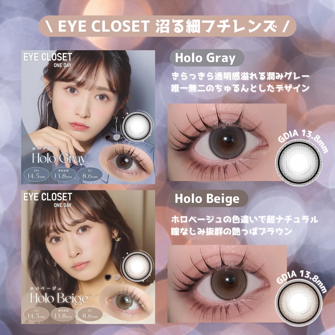 eye closet AQUA MOIST UV 1day/EYE CLOSET/ワンデー（１DAY）カラコンを使ったクチコミ（2枚目）
