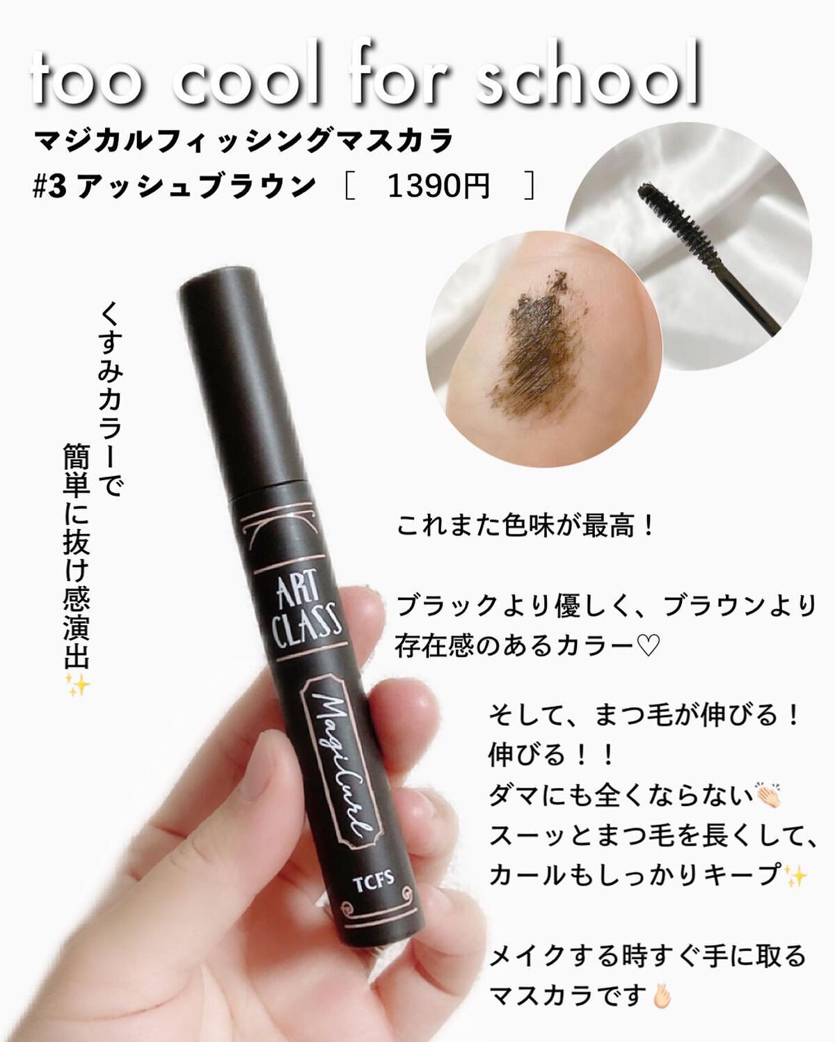 ひとえ・奥ぶたえ用カーラー/アイプチ®/ビューラーを使ったクチコミ(3枚目)