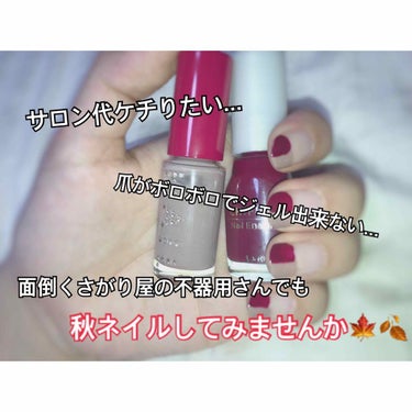 ✷なうの私のお爪

飽き性の私がコンプしておきたい
マニキュアちゃん💅✨

❤︎ちふれ ネイル エナメル 572

￥320 +税

❤︎インテグレート ネールズ N BR708

￥350 +税 ( 