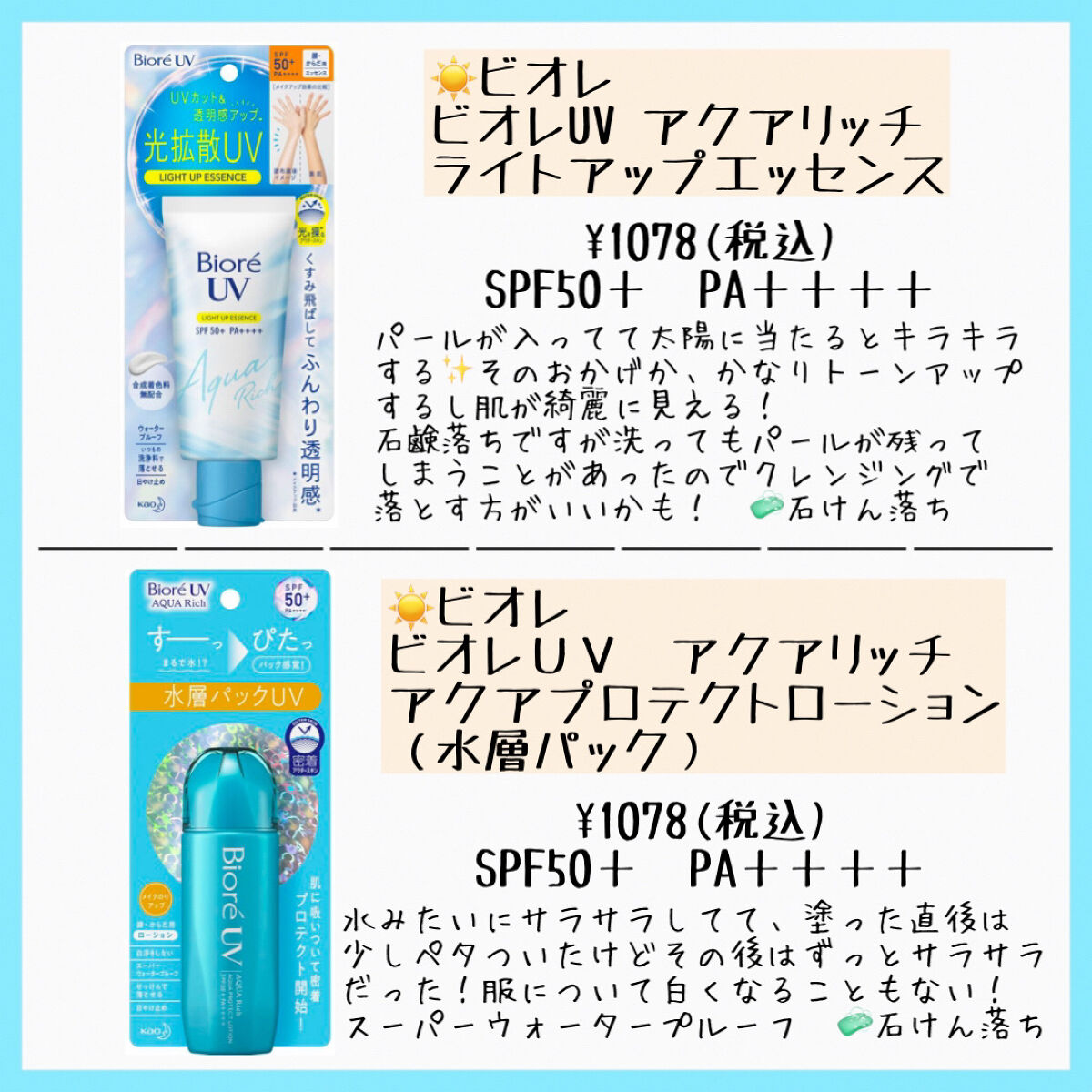 UVスティック/mummom/日焼け止めスティックを使ったクチコミ（3枚目）