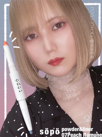 パウダー&ライナー/sopo/スティックアイシャドウを使ったクチコミ(1枚目)