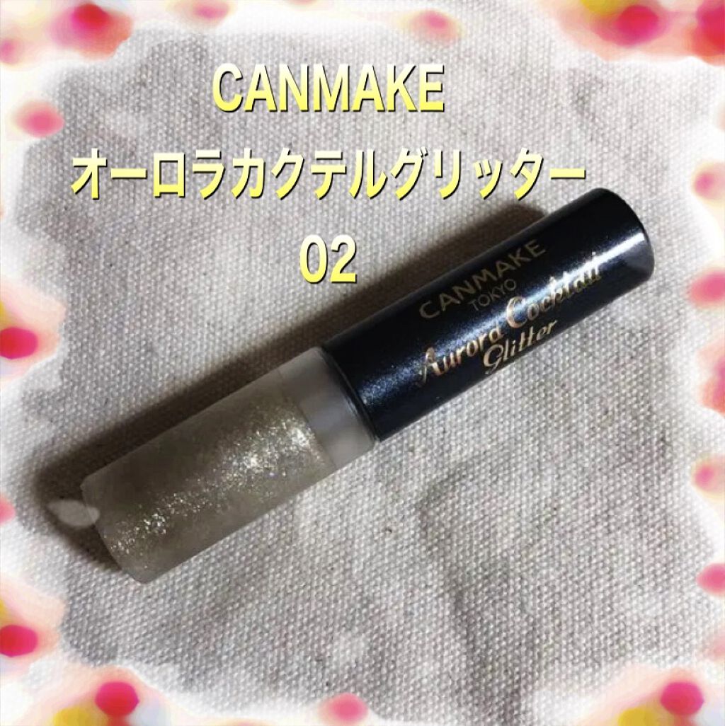 オーロラカクテルグリッター/キャンメイク/アイシャドウを使ったクチコミ（1枚目）