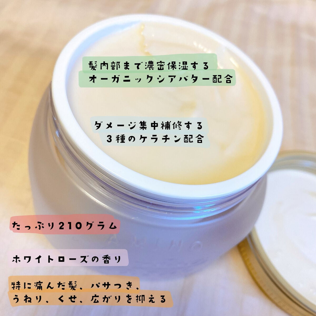 プレミアムモイスト クリームマスク/アミノメイソン/ヘアマスク・ヘアパックを使ったクチコミ(3枚目)