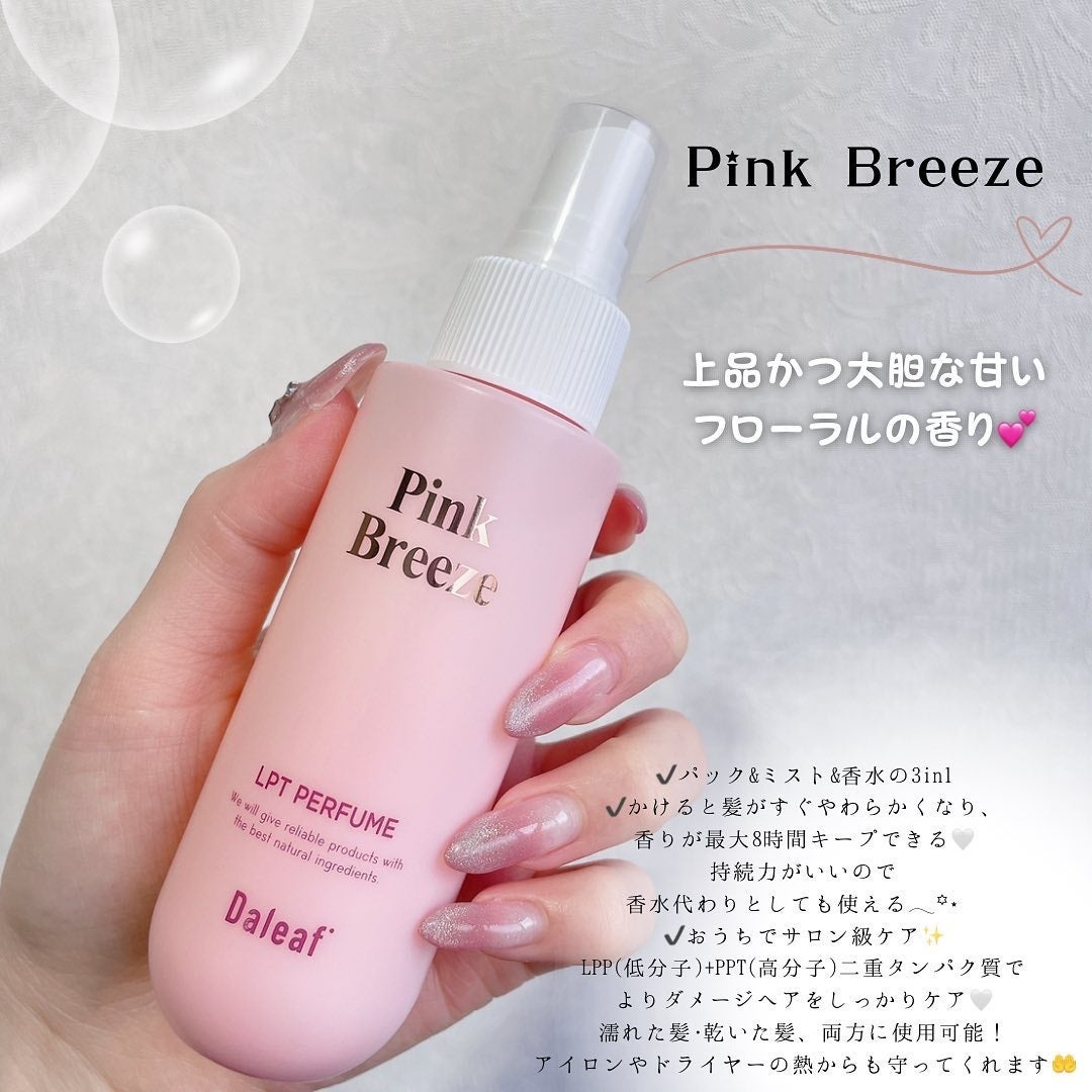 パフュームヘアパックインミスト Pink Breeze/Daleaf/アウトバストリートメントを使ったクチコミ(2枚目)