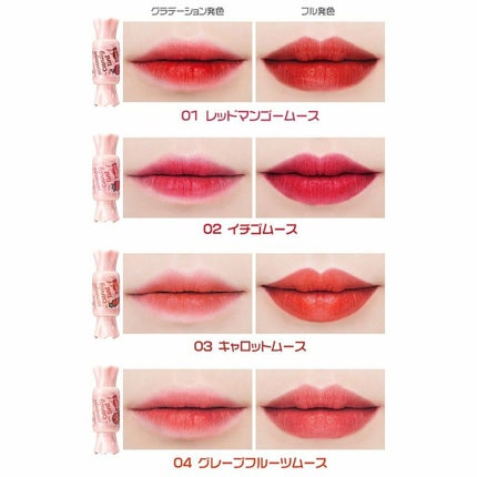 ムース キャンディー ティント/the SAEM/リップティントを使ったクチコミ(1枚目)