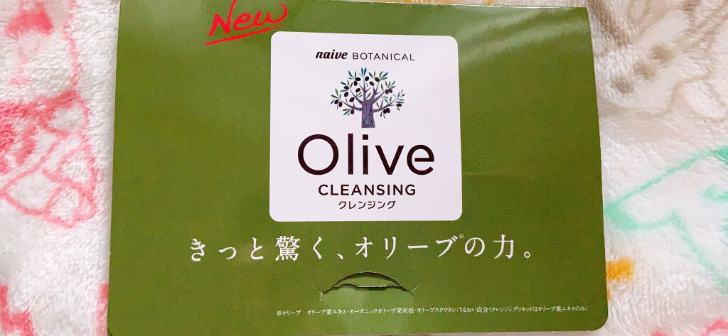 ホットクレンジングバーム/ナイーブ ボタニカル/クレンジングバームを使ったクチコミ（3枚目）