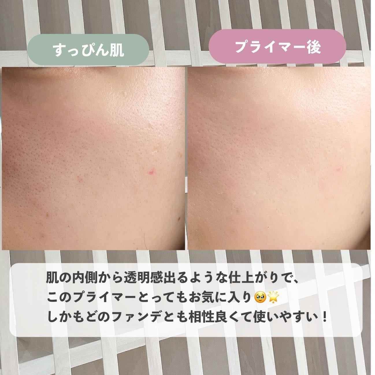 ラトゥー エクラ ファンデーション プライマー N/PAUL & JOE BEAUTE/化粧下地を使ったクチコミ(5枚目)